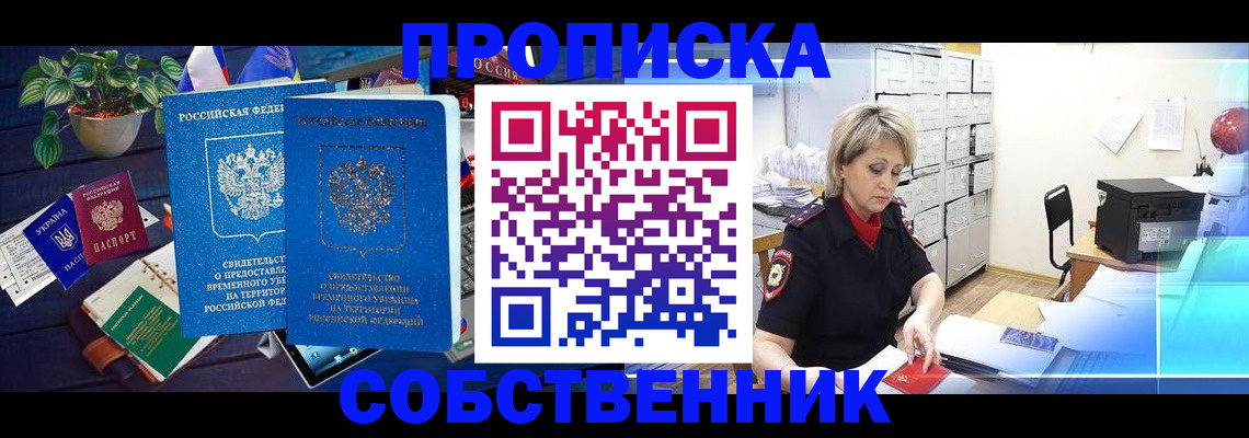 временная регистрация адрес в Егорьевске