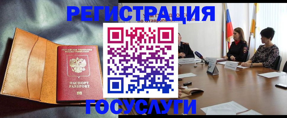 временная регистрация поиск в Егорьевске