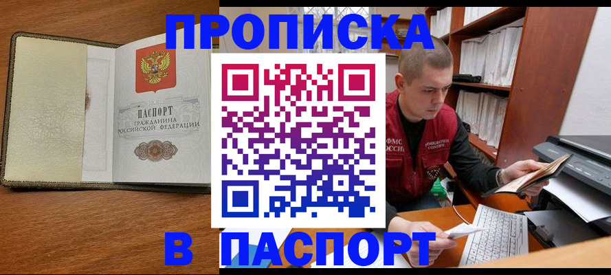 найти адрес прописки в Егорьевске